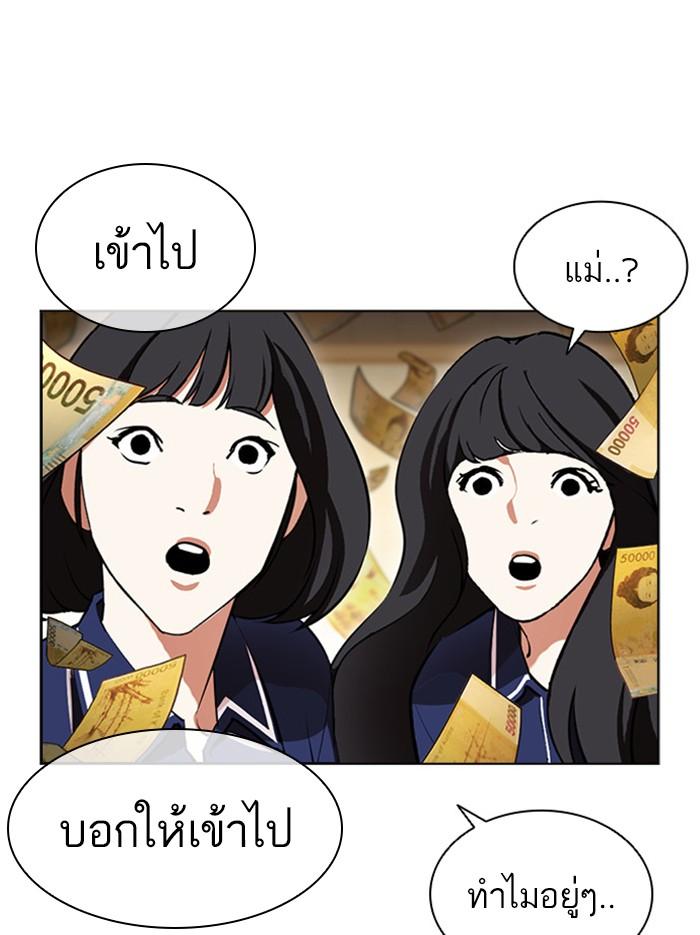 Lookism ตอนที่ 404 page 125