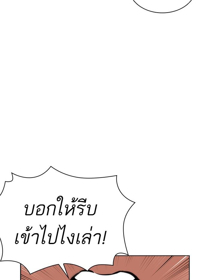 Lookism ตอนที่ 404 page 126