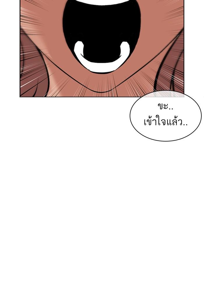 Lookism ตอนที่ 404 page 127