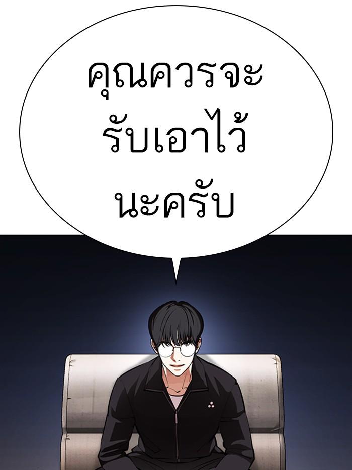 Lookism ตอนที่ 404 page 128