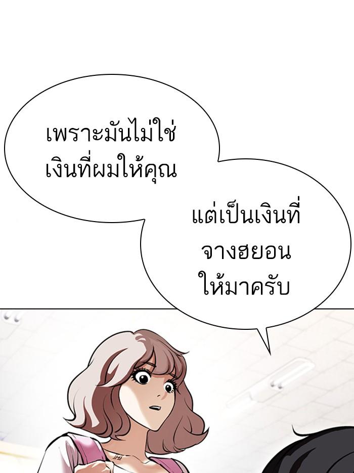 Lookism ตอนที่ 404 page 130