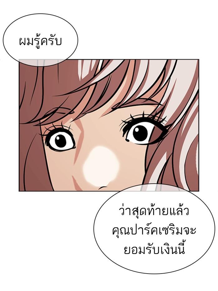 Lookism ตอนที่ 404 page 136
