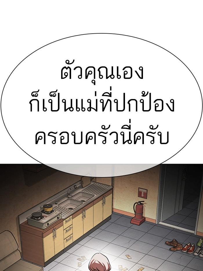 Lookism ตอนที่ 404 page 138