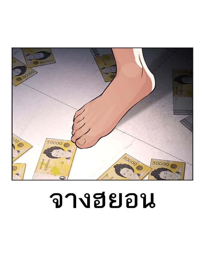 Lookism ตอนที่ 404 page 140