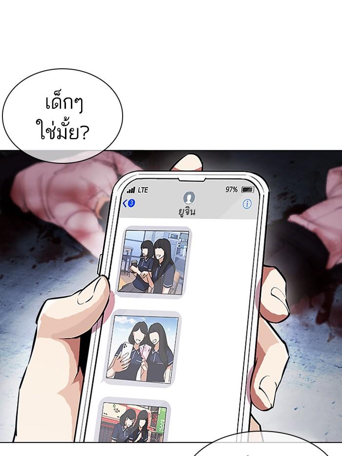 Lookism ตอนที่ 404 page 146