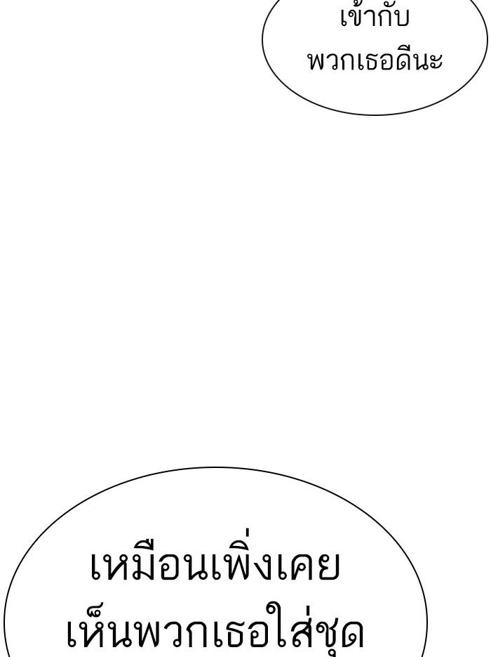 Lookism ตอนที่ 404 page 147