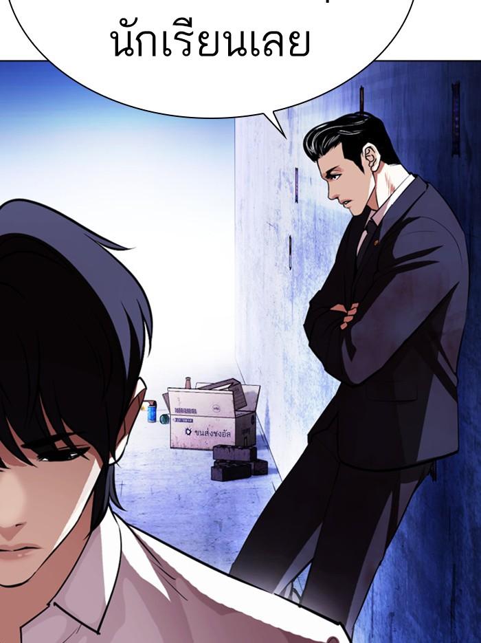 Lookism ตอนที่ 404 page 148