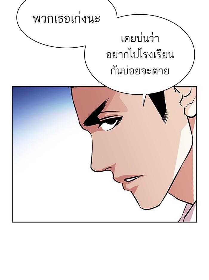 Lookism ตอนที่ 404 page 150