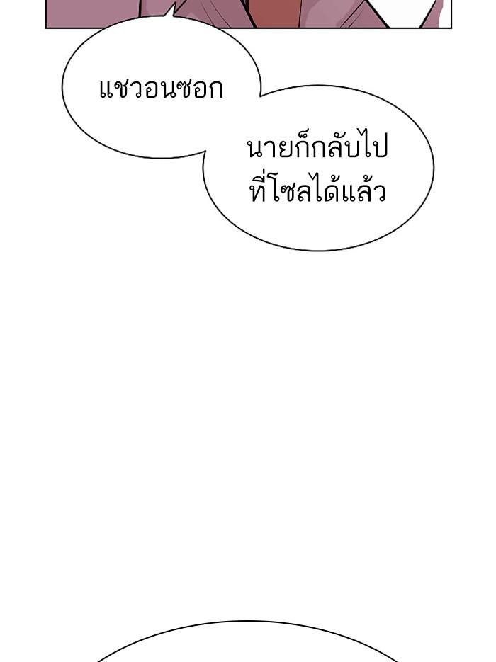 Lookism ตอนที่ 404 page 152