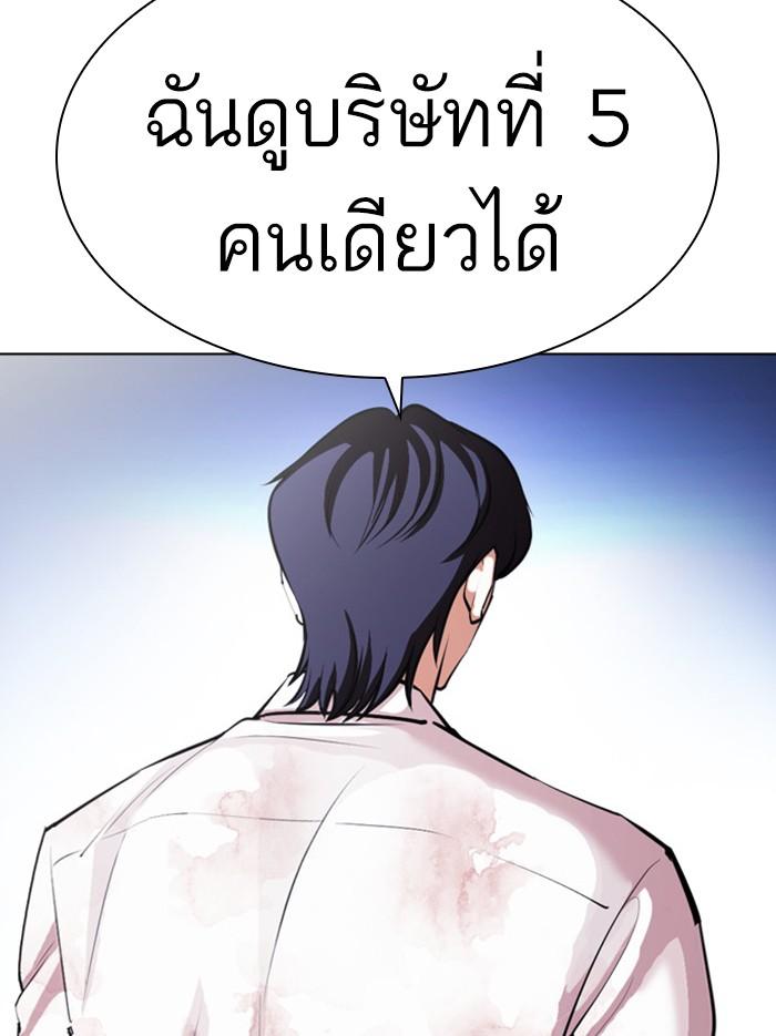 Lookism ตอนที่ 404 page 153