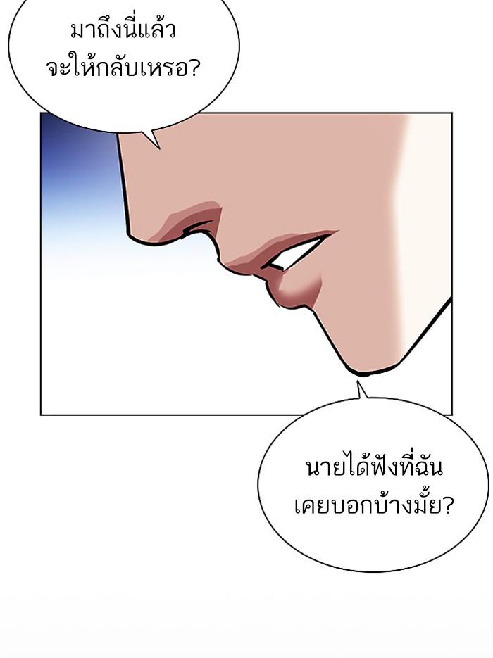 Lookism ตอนที่ 404 page 155