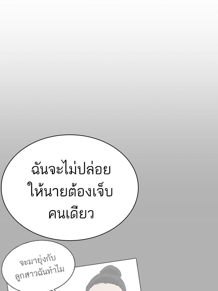 Lookism ตอนที่ 404 page 156