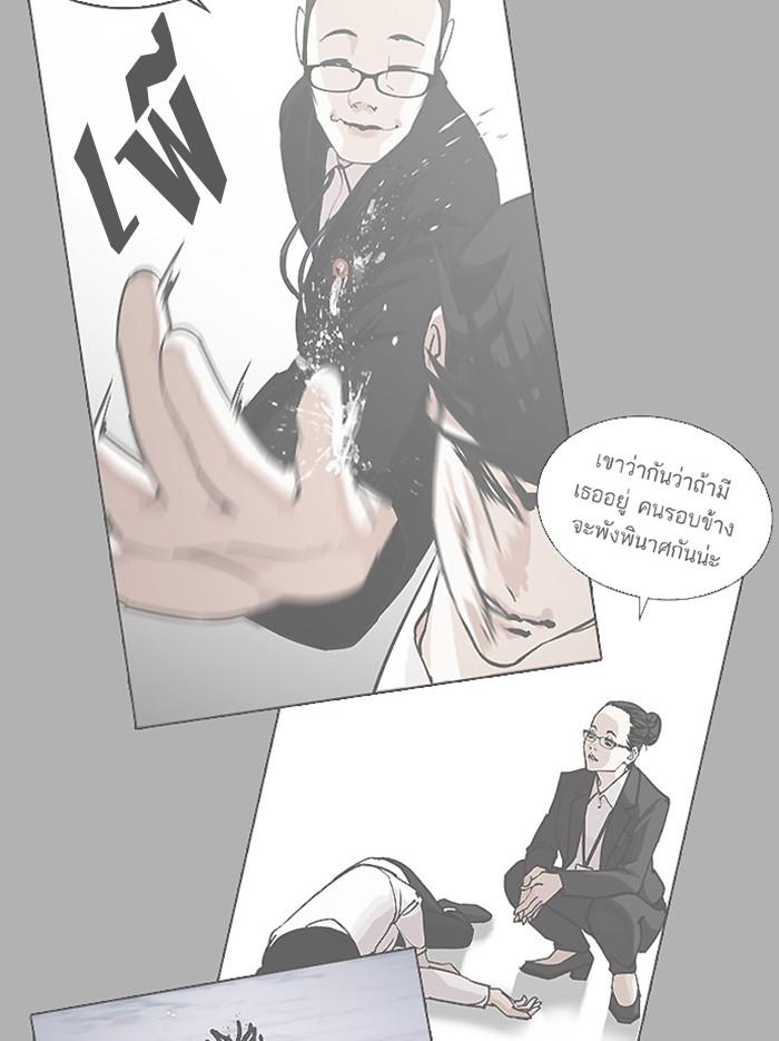 Lookism ตอนที่ 404 page 157