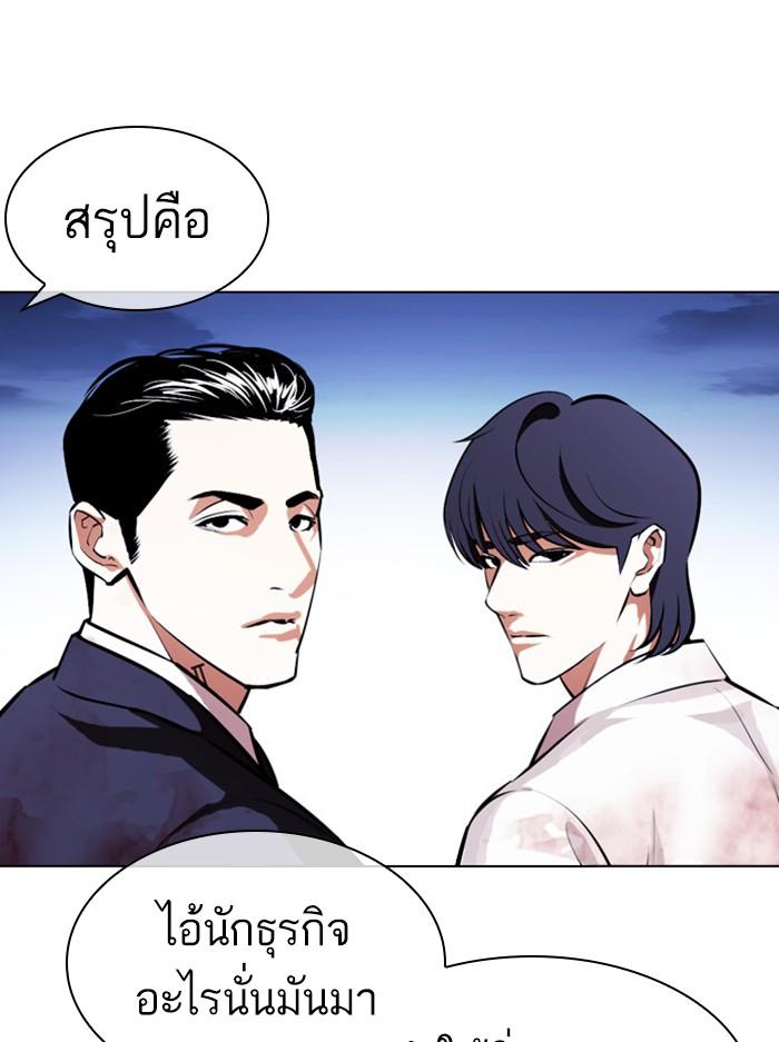 Lookism ตอนที่ 404 page 163