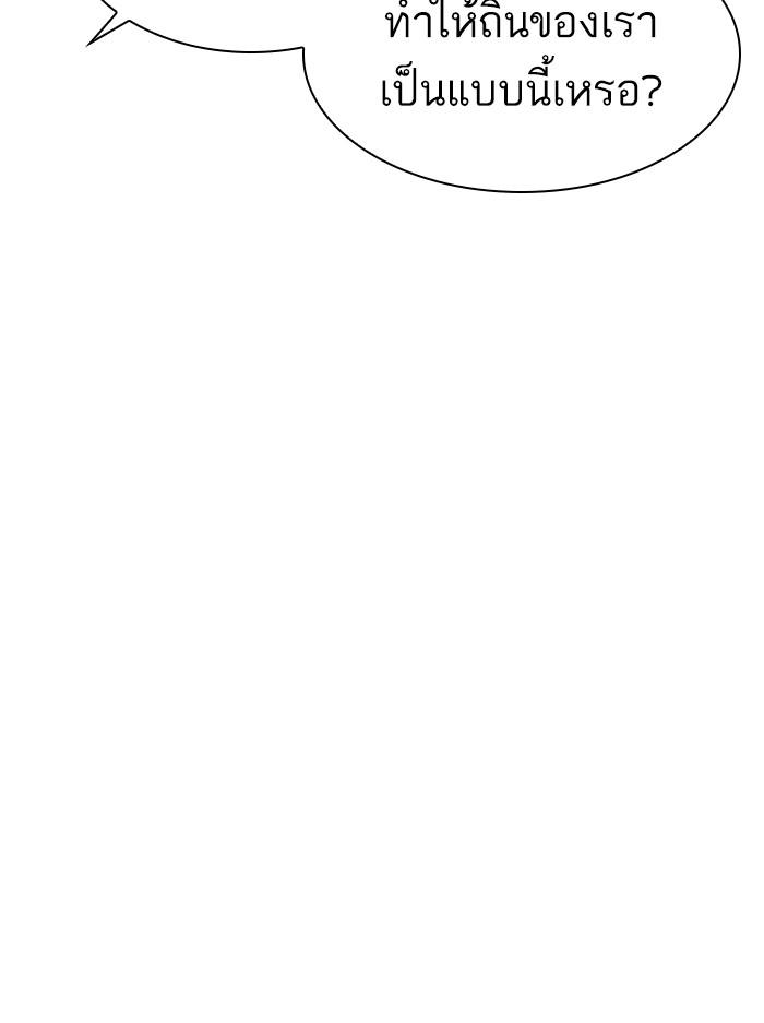 Lookism ตอนที่ 404 page 164