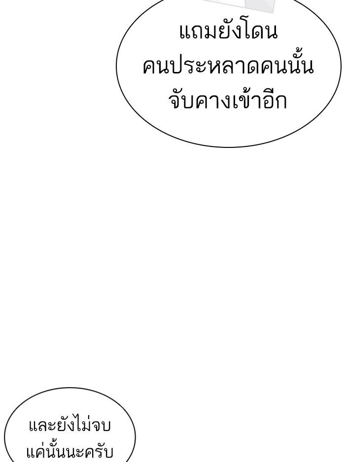 Lookism ตอนที่ 404 page 171