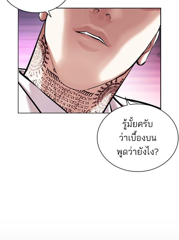 Lookism ตอนที่ 404 page 172