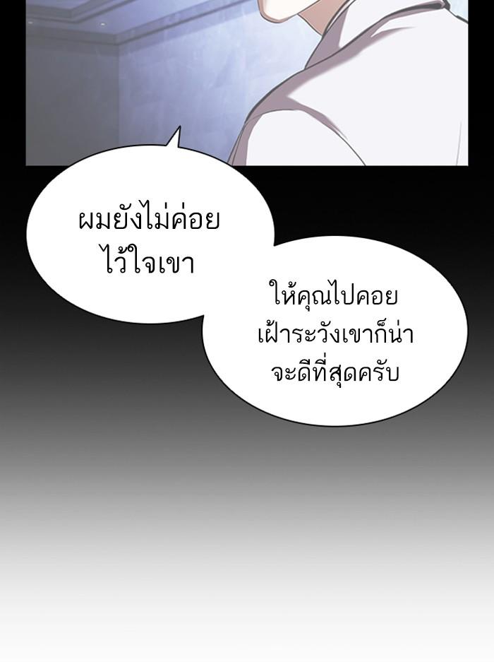 Lookism ตอนที่ 404 page 174