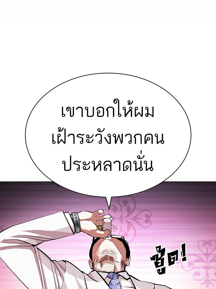 Lookism ตอนที่ 404 page 175