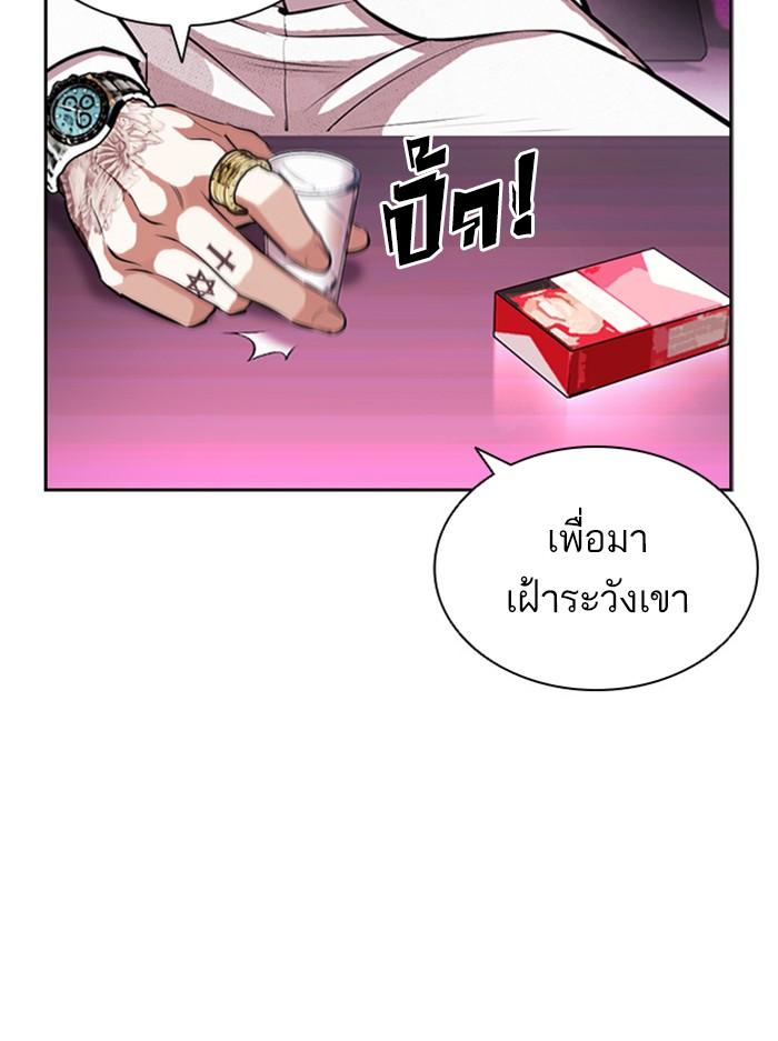 Lookism ตอนที่ 404 page 177