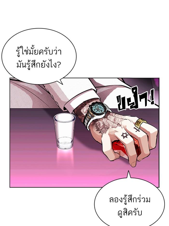 Lookism ตอนที่ 404 page 178