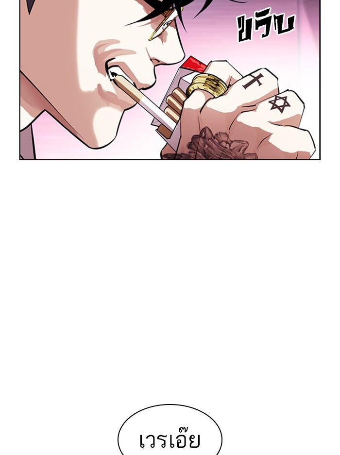 Lookism ตอนที่ 404 page 180
