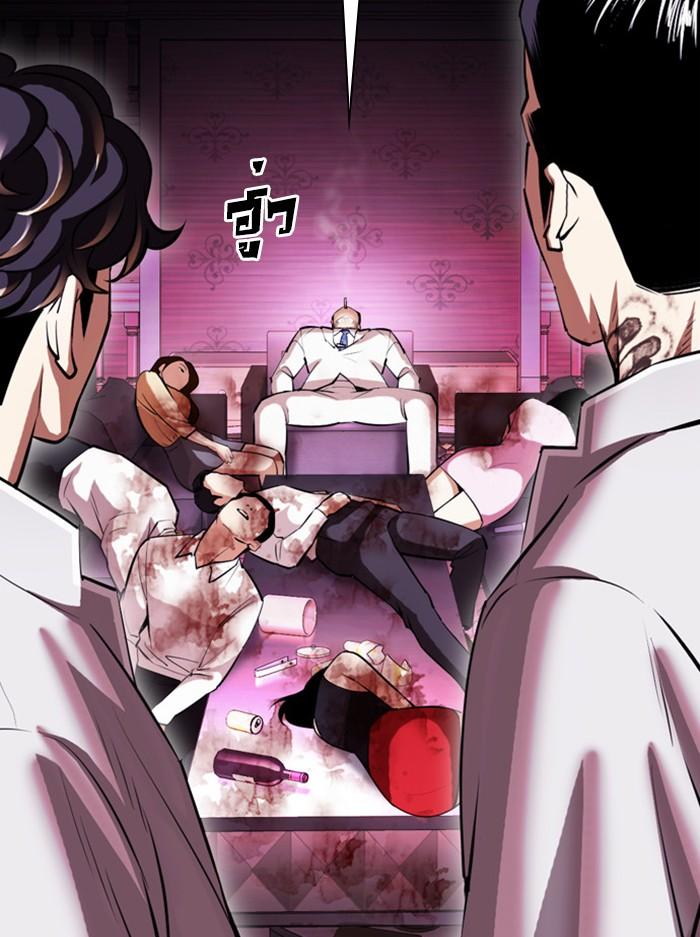 Lookism ตอนที่ 404 page 182