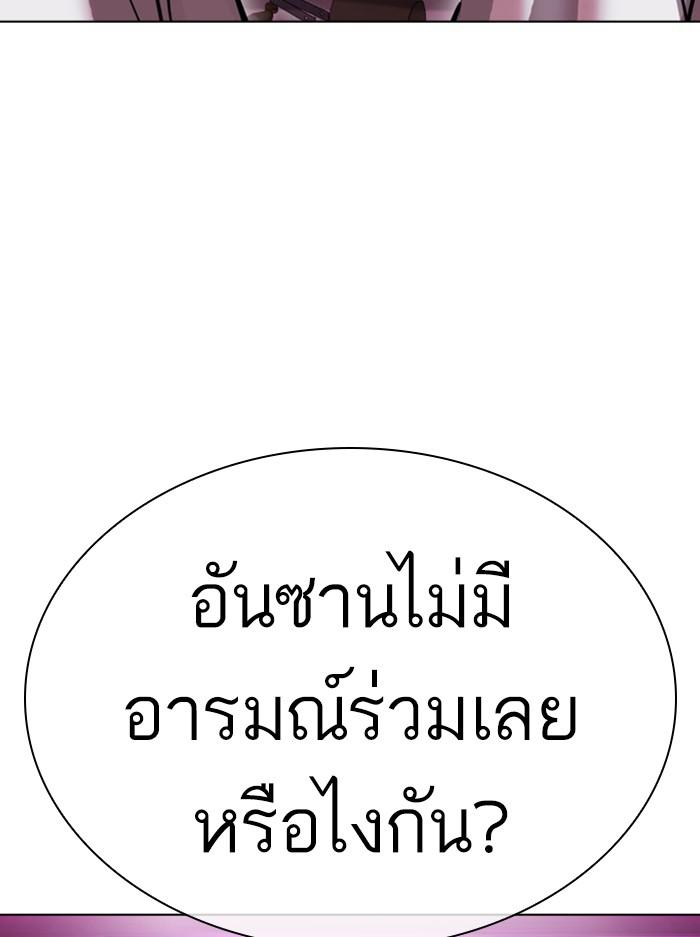 Lookism ตอนที่ 404 page 183
