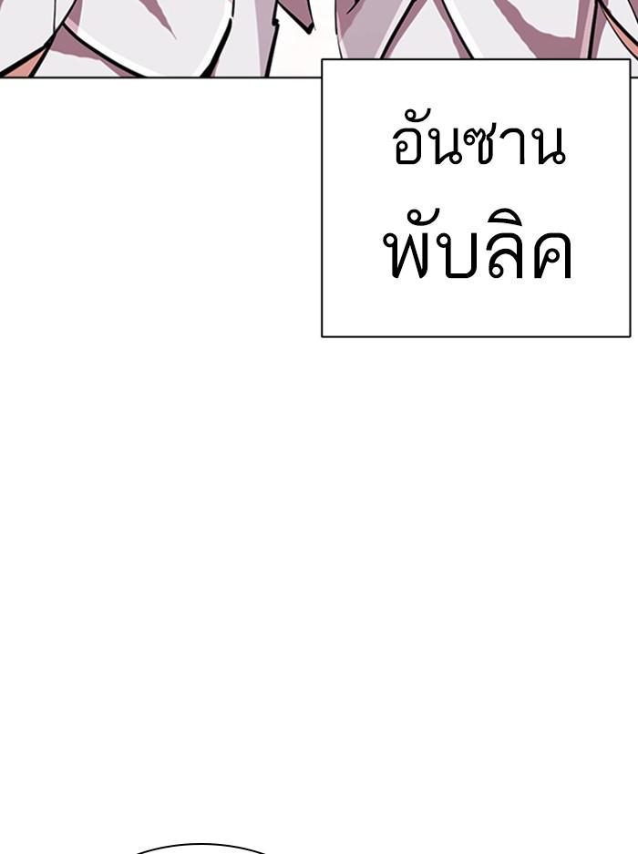 Lookism ตอนที่ 404 page 185