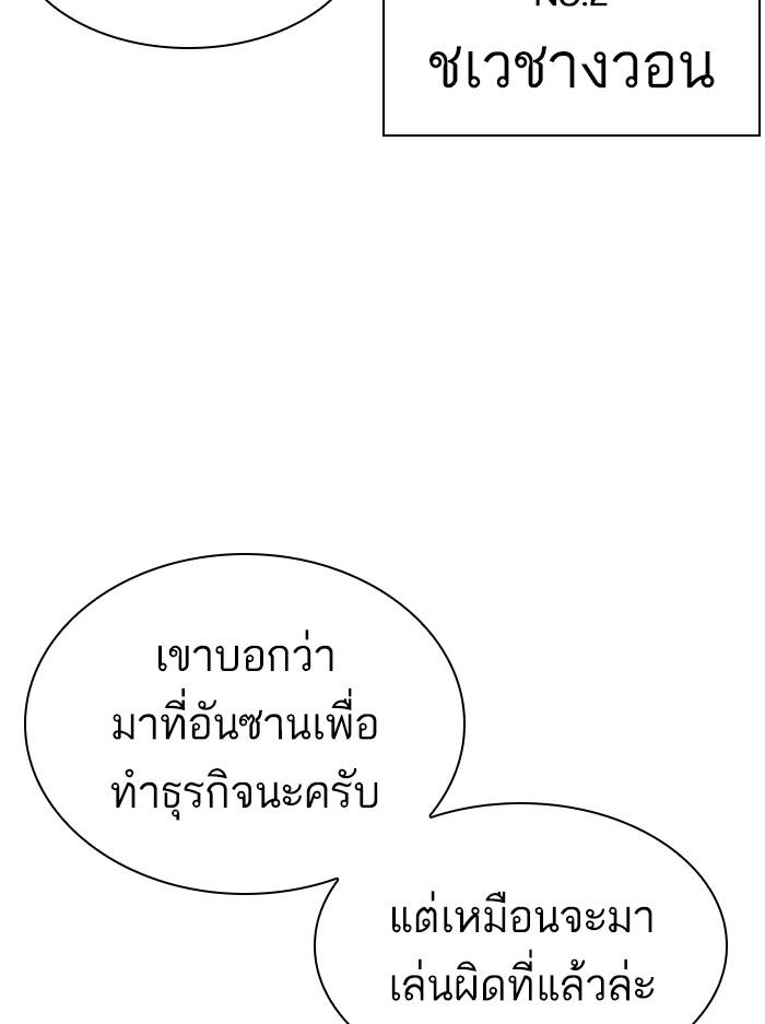 Lookism ตอนที่ 404 page 187