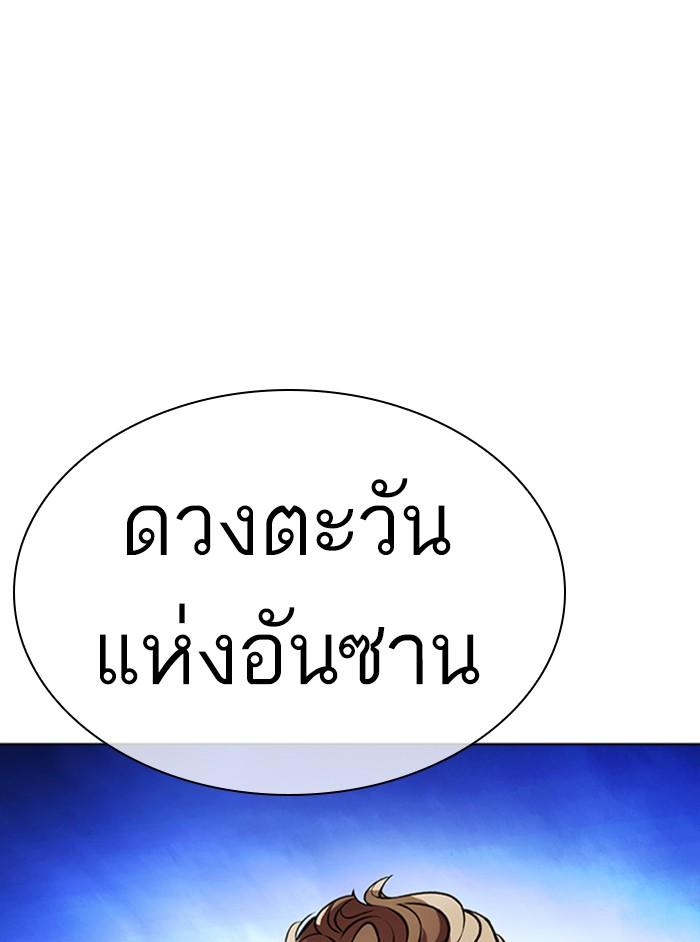 Lookism ตอนที่ 404 page 192