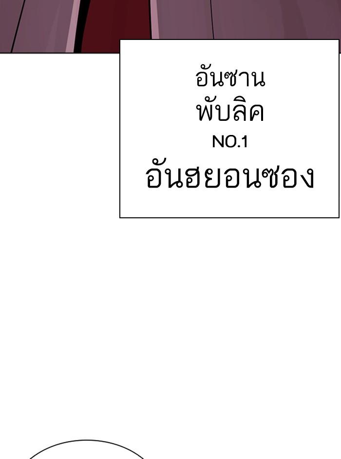 Lookism ตอนที่ 404 page 194