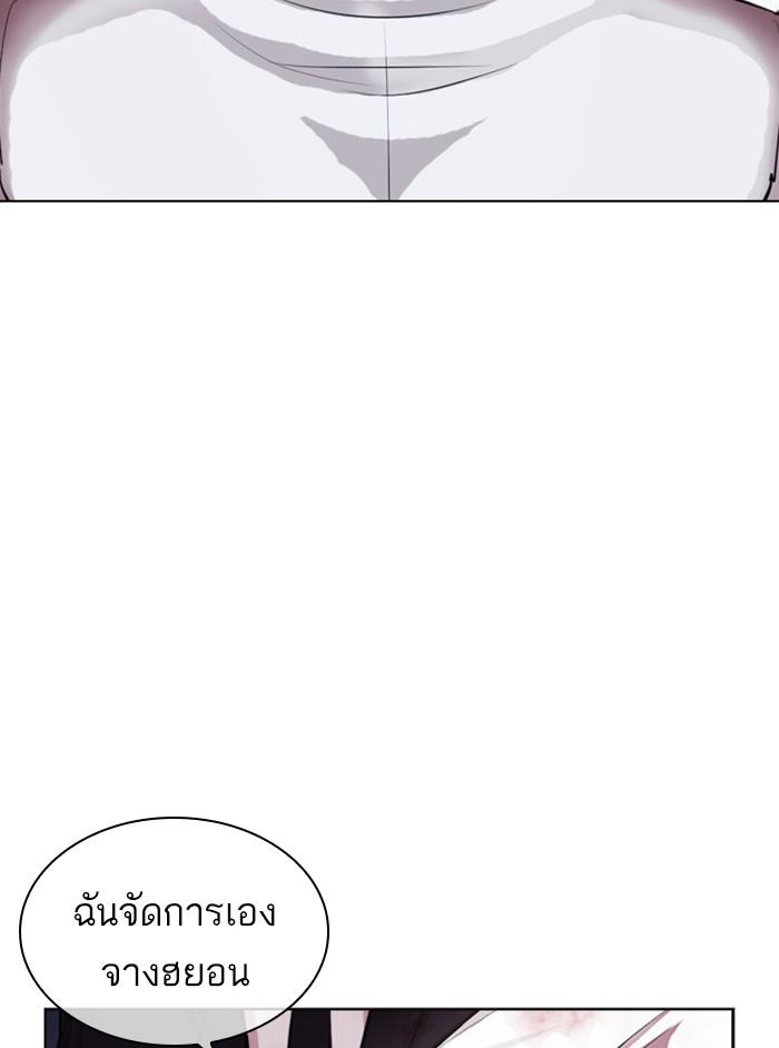 Lookism ตอนที่ 404 page 198