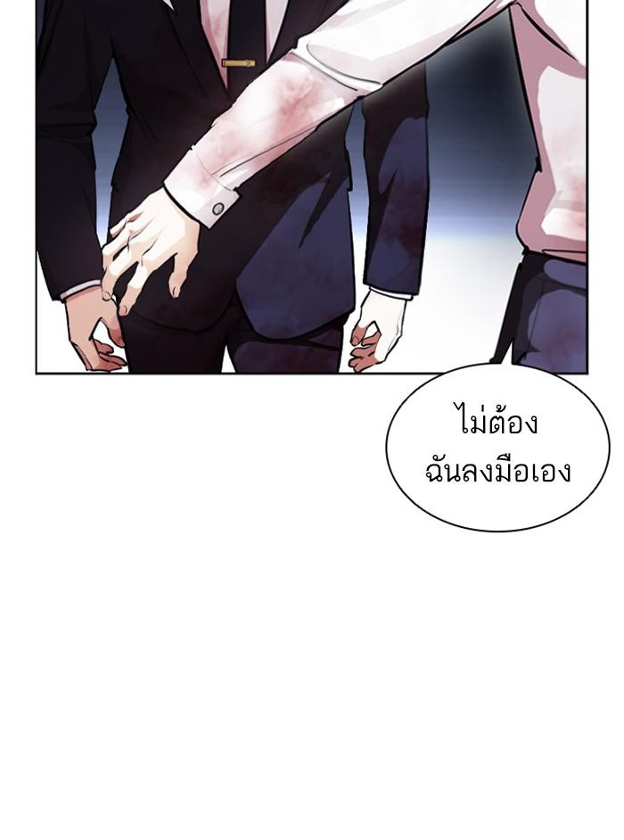 Lookism ตอนที่ 404 page 199