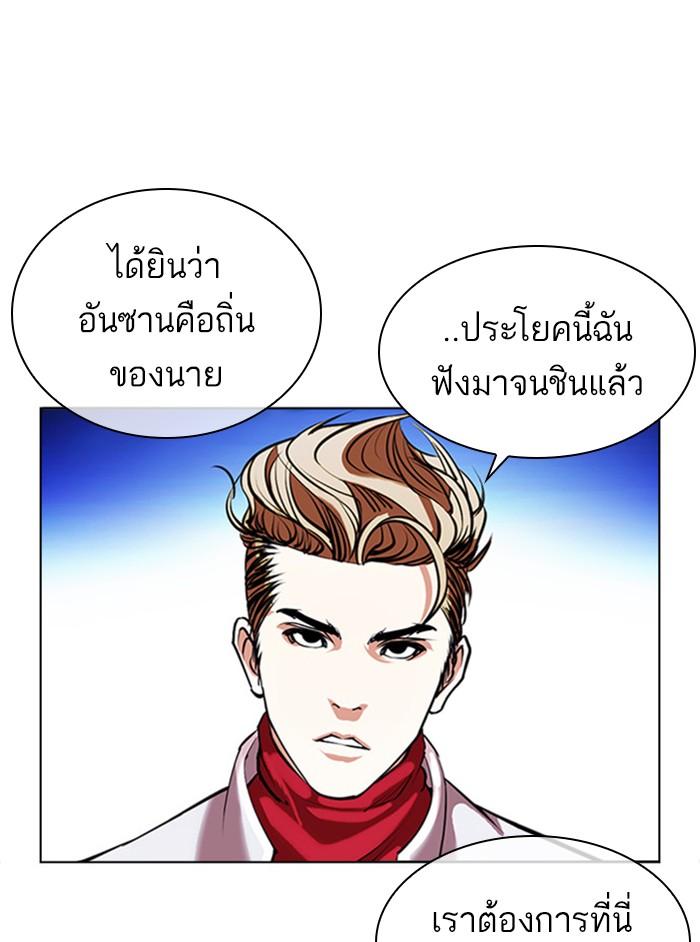 Lookism ตอนที่ 404 page 200