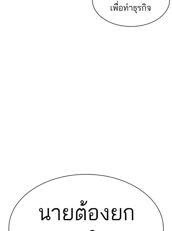 Lookism ตอนที่ 404 page 201