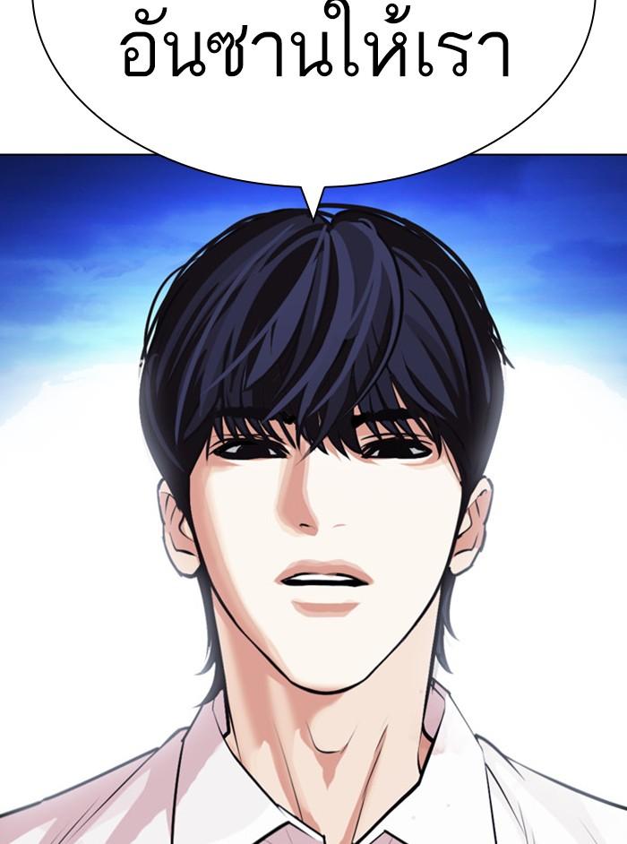 Lookism ตอนที่ 404 page 202