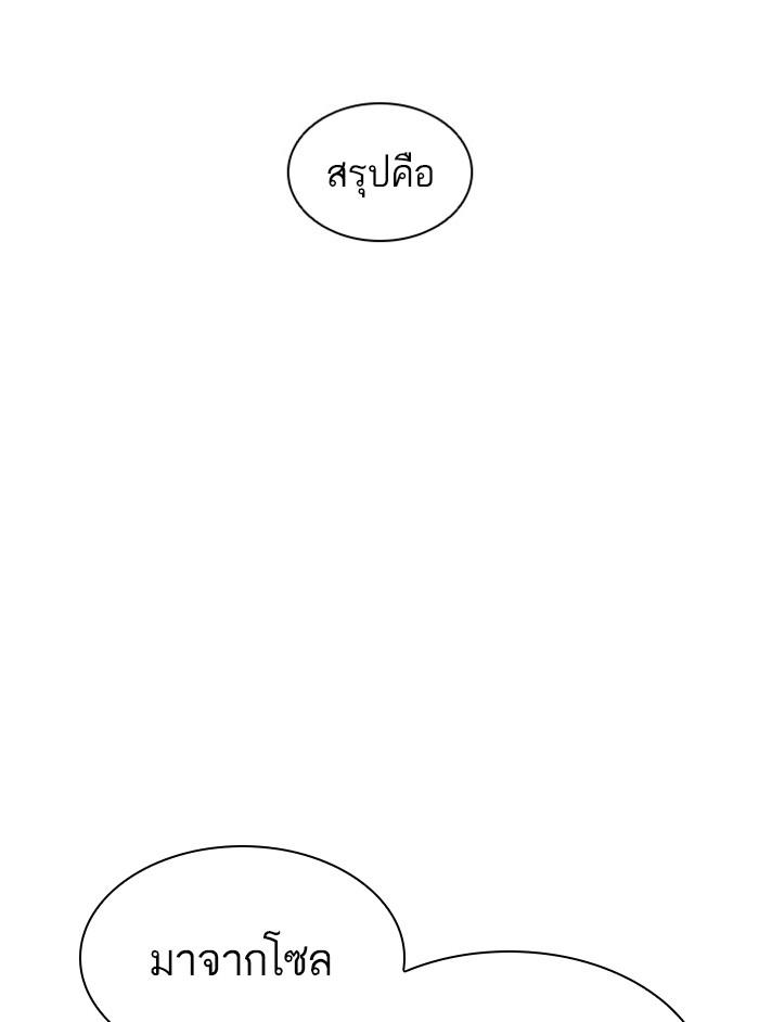 Lookism ตอนที่ 404 page 204