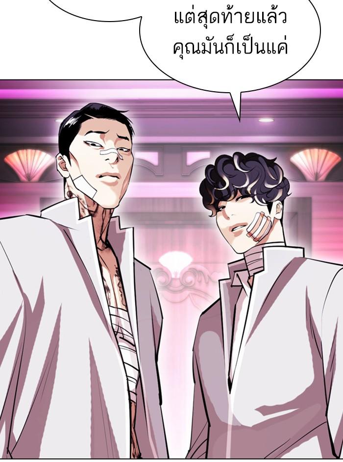 Lookism ตอนที่ 404 page 205