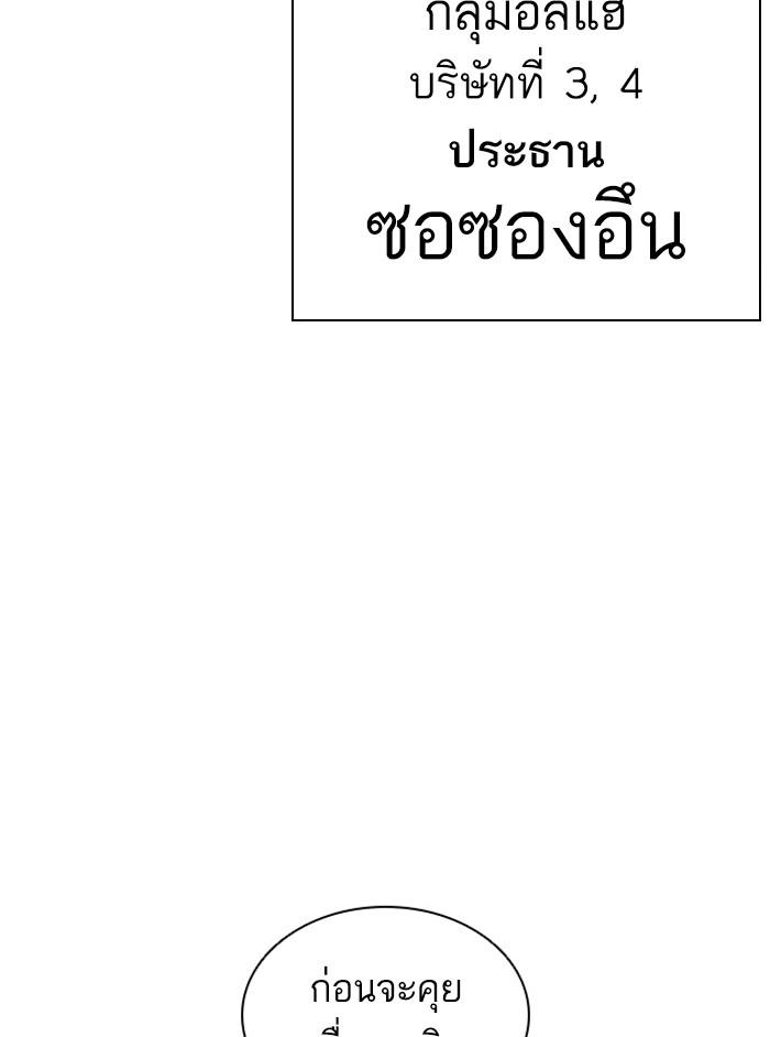 Lookism ตอนที่ 404 page 211