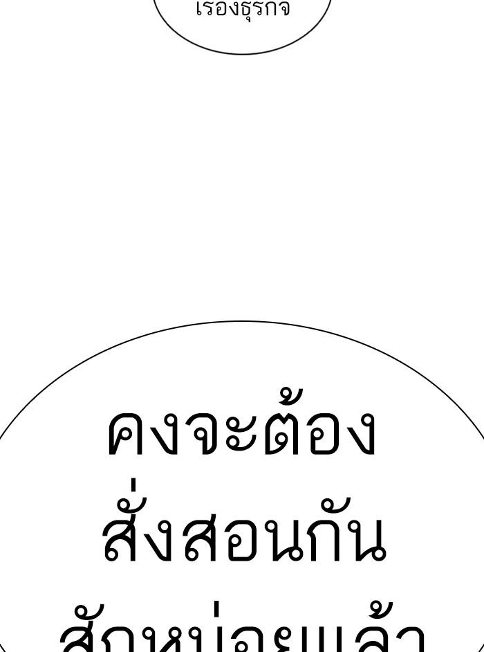 Lookism ตอนที่ 404 page 212