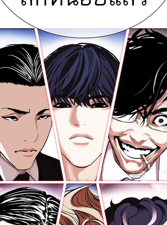 Lookism ตอนที่ 404 page 213
