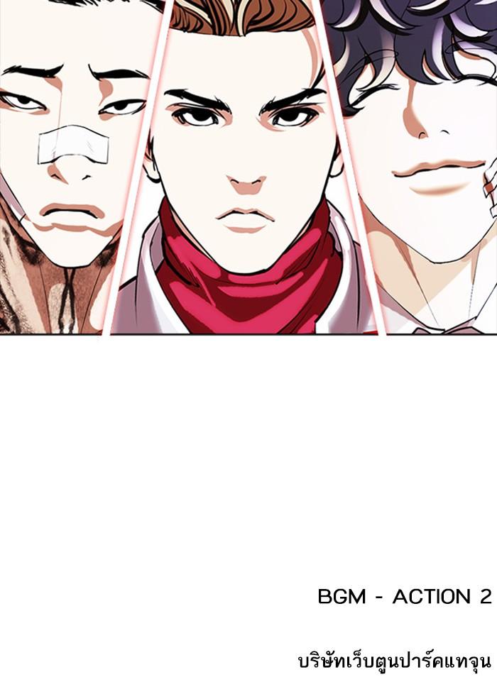 Lookism ตอนที่ 404 page 214