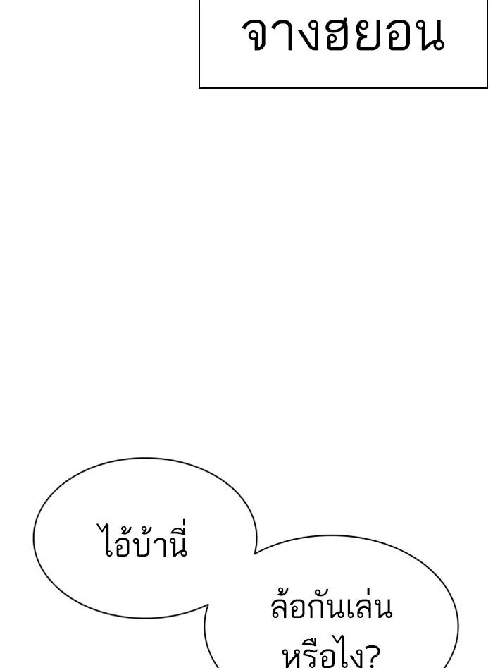 Lookism ตอนที่ 405 page 2