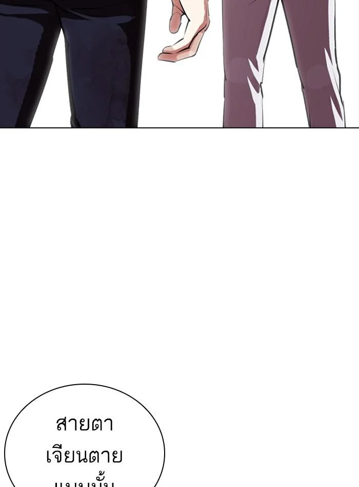 Lookism ตอนที่ 405 page 4