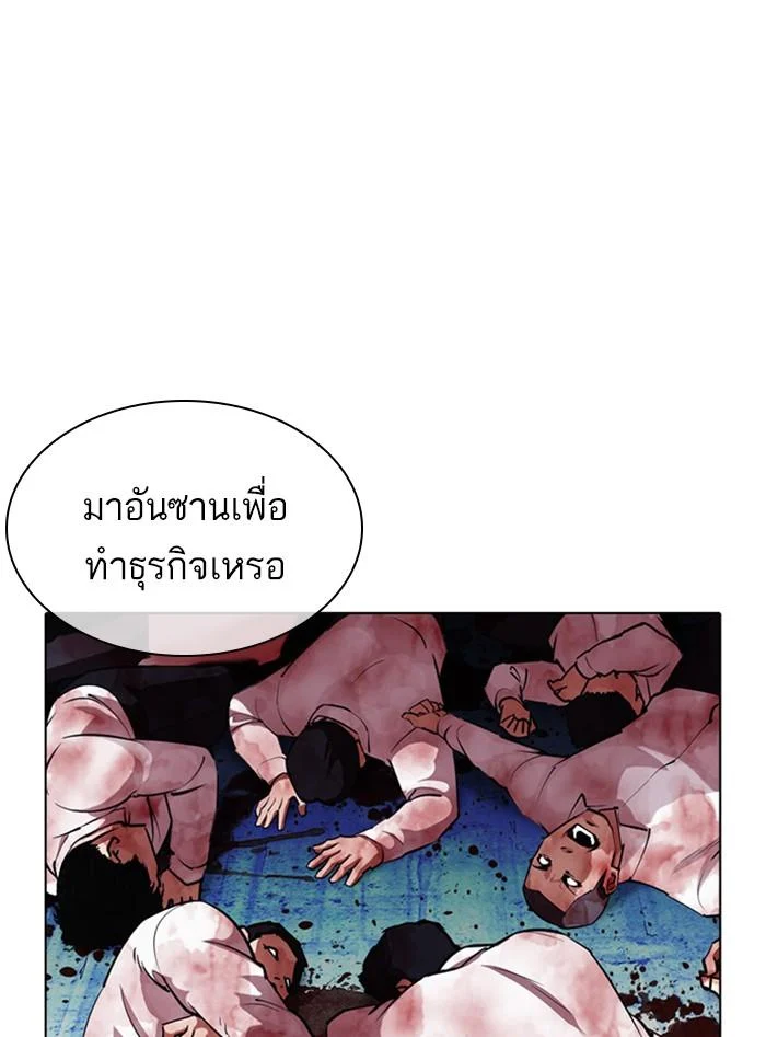 Lookism ตอนที่ 405 page 6