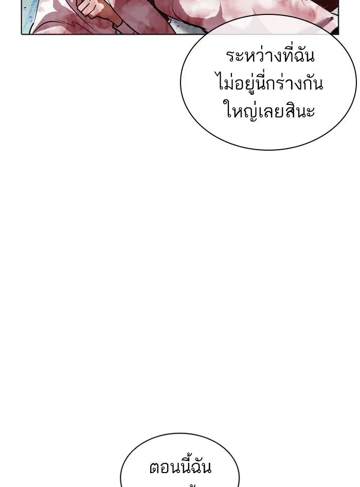 Lookism ตอนที่ 405 page 7