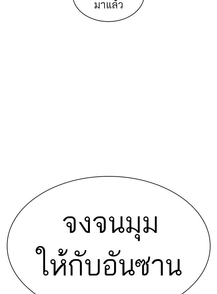 Lookism ตอนที่ 405 page 8