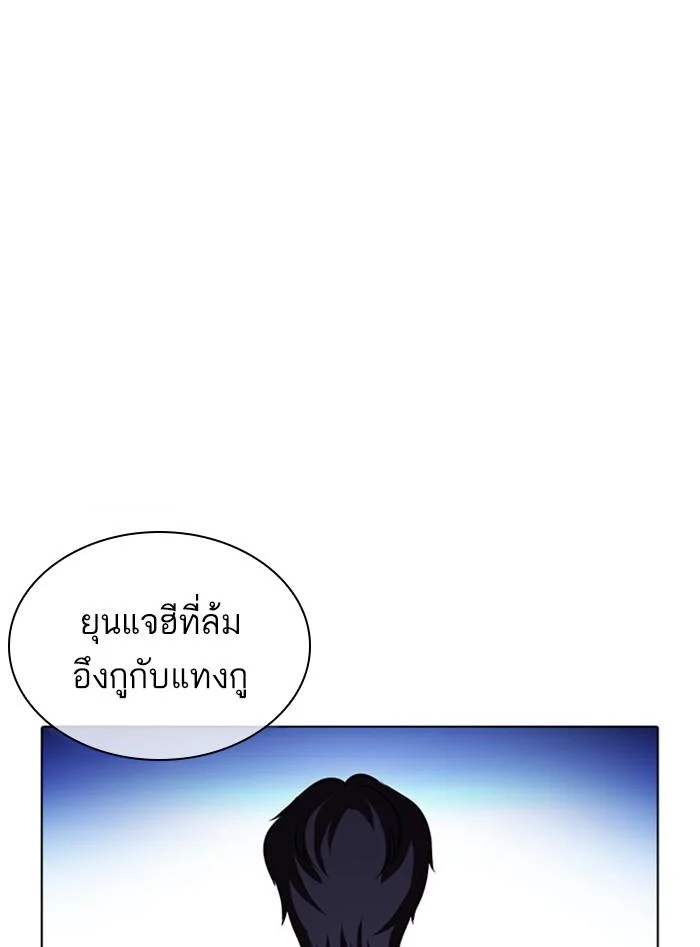 Lookism ตอนที่ 405 page 12