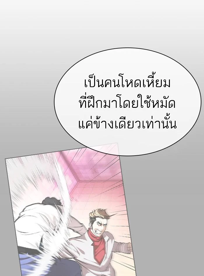 Lookism ตอนที่ 405 page 14